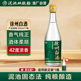 泥池双胞胎徐州白酒浓香型固态法纯粮食酒42度500ml口粮酒年货送礼光瓶酒 42度 500mL 1瓶 【拍5送1】