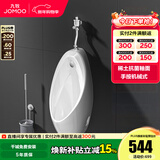 九牧（JOMOO）小便斗男士壁挂式墙排陶瓷小便池抗菌防臭感应机械可选小便器 【手按机械式小便器】13071-预售