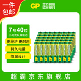 超霸（GP）7号电池40粒五号碳性干电池适用于耳温枪/血氧仪/血压计/血糖仪/鼠标等5号/AA/R6P【单价包邮】