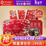 同仁堂（TRT）阿胶礼盒阿胶糕即食1kg营养补品气血女送长辈食品【26年4月到期】