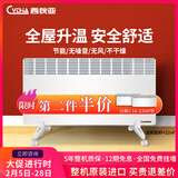 西狄亚（CYTHA）欧洲进口静音节能家用取暖器壁挂式落地式电暖器全屋升温电暖气片智能采暖 C16-2500W（适用≤25㎡） 16A三项插头