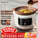 小熊（Bear）电炖锅 电砂锅 电炖盅 炖汤盅煲汤锅 紫砂锅煲汤电炖锅4-6人用 煮粥神器 5.5L DDG-E50S5