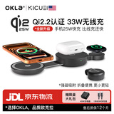 OKLA【Qi2.2认证】25W三合一无线充电器适用苹果MagSafe磁吸快充iPhone17/16手机底座iwatch手表耳机 Qi2.2认证25W三合一【黑色】