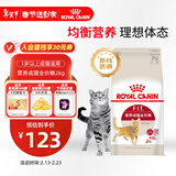 皇家成猫猫粮 营养均衡 F32 通用粮 1-7岁 2KG