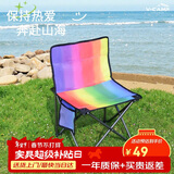 威野营（V-CAMP）户外折叠椅露营椅子便携式折叠凳钓鱼椅沙滩写生马扎椅轻便彩虹椅