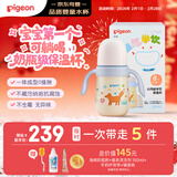 贝亲（Pigeon）宝宝儿童彩绘保温杯水杯保温奶瓶吸管学饮杯防呛防漏300ml 6月+