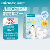 稳健棉里层儿童口罩3-6岁独立装一只一袋20只亲肤透气防尘秋冬季保暖