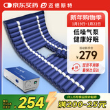 迈德斯特医用防褥疮气垫床家用卧床老人防褥疮充气床垫瘫痪病人护理垫 S03