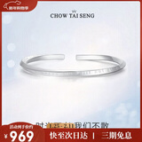 周大生【新年礼物】莫比乌斯环足银手镯开口轻奢小众送女友情人节礼物