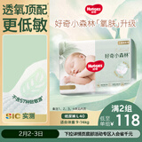 好奇（Huggies）小森林纸尿裤L40片(9-14kg)尿不湿心钻【透氧顶配更低敏】