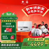 石头（roborock）扫地机器人扫拖一体 P20 Ultra Plus 自动上下水版 热水洗拖布擦地拖地洗地机吸尘器 A2250RR