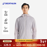 迪卡侬户外防晒衣女皮肤衣夏季防晒服连帽风衣外套运动薄款轻薄防紫外线 男款沉稳灰（女士可选小1~2码） S
