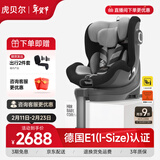 虎贝尔（HBR）E360儿童安全座椅0-6-12岁婴儿宝宝车载通风散热i-Size认证黑灰色