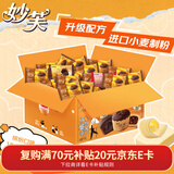 康师傅 妙芙蛋糕 巧克力味量贩装868g 超1斤糕点点心饼干 早餐面包零食