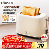 小熊（Bear）面包机早餐机 烤面包机吐司机多士炉家用烤面包片轻食机 双面6档匀烤DSL-C02K8