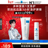 理肤泉【黄子弘凡同款】B5霜100ml修护舒缓保湿面霜护肤品情人节礼物