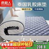 南极人泰国乳胶床垫 加厚6D立体单人学生宿舍上下铺床褥垫子1.2x2m