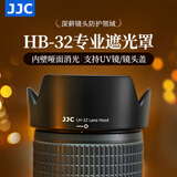 JJC 适用尼康AF-S 18-140 18-105遮光罩67mm镜头D7500 D7200 D7000 D5600 D90单反相机配件HB-32