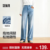 森马（Semir）森柔牛仔牛仔裤女凉感阔腿裤25夏显腿长裤子109325124006