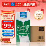 欧德堡（Oldenburger）3.4g蛋白脱脂纯牛奶1L*12盒 家庭/学生/老人用奶 早餐奶 性价款