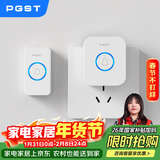 PGST京东集采JC系列无线门铃防水家用远距离老人呼叫器一拖一 PG-M03