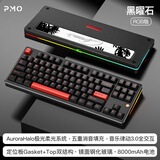PMO极光80三模机械键盘客制化铝坨坨有线2.4g蓝牙gasket结构top电竞游戏办公外设热插拔女生Aurora 黑曜石【ARGB-青竹轴】PC定|镜面玻璃