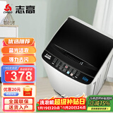 志高（CHIGO）全自动洗衣机 家用小型波轮 洗脱一体机大容量 公寓宿舍出租房 宝石灰 波轮 11kg 【蓝光洗护+风干洁桶+强电机】