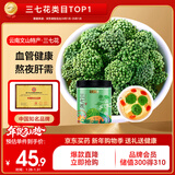 半山农 三七花茶 田七花四年花云南文山新花苞大无碎70g 送父母老人长辈