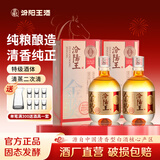 汾阳王金奖升级版 酒厂直营 清香型白酒  核心产区 礼盒酒 山西名酒 53度 500mL 2盒 2瓶送1手提袋
