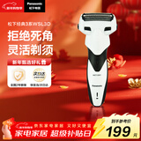 松下（Panasonic）经典3系电动剃须刀往复式男士电动刮胡刀进口三刀头全身水洗超长续航生日礼物新年礼物送男生WSL3D