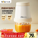 小熊（Bear）婴儿辅食机 小型多功能打泥搅拌机宝宝料理机 蒜蓉机 家用迷你绞馅碎肉机 QSJ-T02W8
