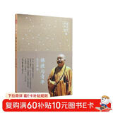 星云大师演讲集：佛教与青年