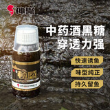神聚小药诱鱼剂复合型聚不散尚渔添爆鲤鱼鲫鱼黑坑适用四季通用抢鱼 100ml顿感（中药黑糖）