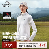 伯希和（Pelliot）[P系列]Polartec抓绒衣女秋防风冲锋衣内胆摇粒绒外套12331004白S