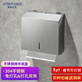 英特汉莎（interhasa!）E218壁挂式擦手纸盒304不锈钢卫生间纸巾盒厕所干手抽纸盒免打孔