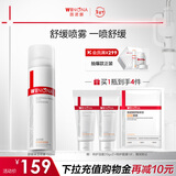 薇诺娜舒敏保湿喷雾150ml补水喷雾爽肤水润肤水湿敷水护肤品情人节
