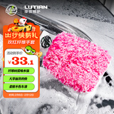 绿田（LUTIAN）洗车手套擦玻璃清洁工具复合细纤维手套加大加厚汽车用品玫红色