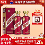 茅台（MOUTAI）迎宾酒 【年货送礼】紫迎宾53度 酱香型高度白酒 婚宴 送礼 53度 500mL 2瓶 迎宾紫双瓶装