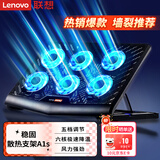联想（lenovo）笔记本散热支架 增高架电脑散热架 六核散热游戏本降温 适用联想拯救者R9000P/Y7000P/小新  A1S
