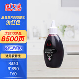天威适用爱普生R310墨水Epson R330 R350 R230 R270 R210 R390 1390喷墨打印机黑色彩色兼容专用连供墨水加墨 【经济版】浅红色100ML