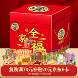 徐福记酥心糖果糕点饼干沙琪玛卷心酥米格玛凤梨酥2020g年货礼盒