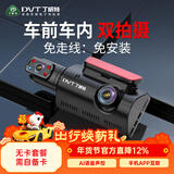 丁威特ai行车记录仪免走线车内外双录手机互联高清红外夜视24小时停车监 1296P经典版升级APP 无卡 车前车内双镜头