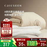 康尔馨A类磨毛被子四季被60支纯棉春秋纤维被芯 4.9斤200*230cm【香槟】