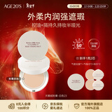 爱敬AGE20'S白天鹅持妆粉底膏23号 遮瑕持久 年货情人节礼物