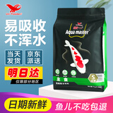 统一（President）鱼粮锦鲤饲料鱼食增体金鱼观赏鱼饲料锦鲤鱼食不浑水增色增体鱼粮 5kg主食L大颗粒【适合长25cm以上鱼吃】