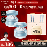 卡姿兰（Carslan）明星素颜霜双支懒人面霜伪素颜补水保湿提亮#清爽版50g*2新年礼物