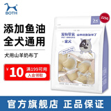 BOTH山羊奶布丁 狗狗零食果冻 羊奶犬布丁鱼油奶酪 小狗羊奶冻 犬零食 全犬鱼油山羊奶布丁15粒【15粒 袋装】