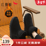 红蜻蜓雪地靴冬款厚底羊毛加绒短靴女鞋防寒保暖女雪地女棉鞋WLC43471 黑色 36