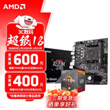 AMD 锐龙5代CPU搭华硕/技嘉/微星 主板CPU套装 板U套装 微星A520M-A PRO R5 5600(散片)