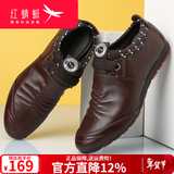红蜻蜓男鞋子休闲皮鞋男士春季新款单鞋韩版潮流青年 棕色 43 偏大一码